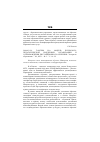 Научная статья на тему '2004. 03. 021. Тавгень И. А. Модель психолого-педагогической поддержки организации и сопровождения дистанционного обучения // открытое образование. - М. , 2003. - № 3. - С. 14-22'