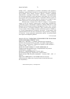 Научная статья на тему '2004. 03. 025-028. Социально-экономические проблемы и перспективы Узбекистана'