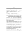 Научная статья на тему '2004. 03. 026-028. Деятельность МВФ в области урегулирования финансовых кризисов. (сводный реферат)'