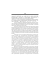 Научная статья на тему '2004. 03. 027. Виртц О. Й. Фон. Один Бог и много религий: критические заметки к некоторым аргументам в пользу плюралистической теологии религии. Wiertz O. J. von. Der eine Gott und die vielen Religionen: kritische Anmerkungen zu einigen Argumenten fur die pluralistische Theologie der Religionen // Theologie U. Philosophie. - Basel; Wien, 2003. - Jg. 78, H. 3. - S. 321-338'