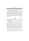 Научная статья на тему '2004. 03. 028. Типы текста и речевые жанры: сравнительный анализ современных немецких и российских исследований'