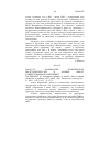 Научная статья на тему '2004. 03. 035. Хашемауим. Политическое представительство в Алжире: между клиентелизмом и коррупцией. Xachemaoui М. Presentation politique en Algerie: entre mediation clientelaire et predation (1977-2002) // rev. francaise de Science polit. -P. , 2003. - Vol. 53, n 1. - P. 35-72'