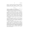 Научная статья на тему '2004. 03. 055. Свенсон М. Полемика в Китае об азиатских ценностях и правах человека. Svenson М. The Chinese debate on Asian values and human rights // human rights and Asian values. - Richmond, 2000. - P. 199-226'