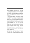 Научная статья на тему '2004. 04. 002. Свендсен Л. Философия скуки / пер. С норв. Мурадян К. - М. : Прогресс-Традиция, 2003. - 256 с'