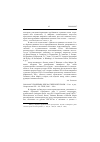 Научная статья на тему '2004. 04. 007. Проблемы неклассической прозы / cост. И ред. Скороспелова Е. Б. - М. : ТЕИС, 2003. - 300 с'