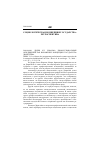 Научная статья на тему '2004. 04. 008. Дидри кл. Реформа профессиональных объединений как выражение концепции государства Дюркгейма. Didry Cl. La reforme des groupements professionnels comme expression de la conception durkheimienne de l'Etat // Revue Fr. De sociologie. - P. , 2000. - A. 41, n 3. - P. 513-538'