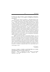 Научная статья на тему '2004. 04. 010. Родич В. Поппер и витгенштейн об истине, необходимости и научных гипотезах. Rodych V. Popper vs. Wittgenstein on truth, necessity, and scientific hypotheses // J. for general philosophy of Science. - Dordrecht, 2003. - Vol. 34, N2. - P. 323-336'