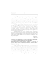 Научная статья на тему '2004. 04. 012. Рут-берштейн Р. Сенсуалистическая химия: эстетика как побуждение к исследованию. Root-bernstein R. sensual chemistry: Aesthetics as a motivation for research // hyle: Intern. J. for philosophy of chemistry. - Karlsruhe, 2003. - Vol. 9, N1. - P. 33-50'