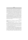 Научная статья на тему '2004. 04. 013. Верон Н. Проблемы регулирования фондовых бирж в ЕС. Veron N. un gouvernail pour le capitalisme europeen? // Commentaire. - P. , 2003. - Vol. 26, n 101. - P. 127-136'