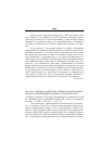 Научная статья на тему '2004. 04. 014. Гаврон Дж. Амнистия, развитие международного права и создание международного уголовного суда. Gavron J. amnesties in the light of developments in international law and the establishment of the international criminal court // Intern. A. comparative law Quart. - L. , 2002. - Vol. 5, Pt. 1. - P. 91-117'