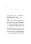 Научная статья на тему '2004. 04. 016. Керн Х. Й. , Домбрет А. Р. Розничные банки - необходимость новых бизнес-моделей. Kern H. J. , Dombret A. R. retail Banking - mit neuen Geschaftsmodellen den Bankenumbruch meistern // Bank. - Koln, 2003. - n 7. - S. 460-463'