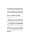 Научная статья на тему '2004. 04. 019. Хеджекое А. Терминология и конструирование научных дисциплин: пример фармакогеномики. Hedgecoe A. terminology and the construction of scientific disciplines: the case of pharmacogenomic // science, technology A. human values. - Cambridge (Mass. ), 2003. - Vol. 28, n 4. - P. 513-537'