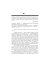 Научная статья на тему '2004. 04. 020. Чилверс С. А. Дилеммы бунтарей: переписка Кроутера и Гессена в 1930-е годы. Chilvers C. A. The dilemmas of seditious men: the Crowter - Hessen correspondence in the 1930s // Brit. J. for the history of science. - Oxford, 2003. - Vol. 131. - P. 417-435'