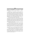 Научная статья на тему '2004. 04. 020. Красильников С. А. Серп и Молох: крестьянская ссылка в Западной Сибири в 1930-е годы. - М. , 2003. - 288 с'