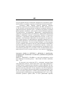 Научная статья на тему '2004. 04. 021. Борио К. , Инглиш У. , Филардо Э. Макроэко-номические проблемы и развитие денежно-кредитной политики. Borio C. , English W. , Filardo A. A tale of two perspectives: old or new challenges for monetary policy? - Basel: Bank for Intern. Settlements, 2003. - 56 p'