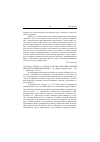 Научная статья на тему '2004. 04. 022. Алиев A. A. Коран в России: источник знаний или объект мифотворчества? - М. : дружба народов, 2004. - 384 с. - библиогр: С. 379-383'