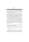 Научная статья на тему '2004. 04. 023. Гронбек Д. Европейский исследовательский совет: идея, время которой пришло? Gronbaek D. A European research Council: an idea whose time has come? // Science A. Publ. Policy. - Guildford, 2003. - Vol. 30, n 6. - P. 391-404'