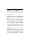 Научная статья на тему '2004. 04. 024. Оуэн-смит Дж. , Пауэлл У. Растущая роль университетского патентования в области наук о жизни: оценка значения опыта и связей. Owen-Smith J. , Powell W. The expanding role of University patenting in life Sciences: assessing the importance of experience and connectivity // research policy. - Amsterdam, 2003. - Vol. 32, n 9. - P. 1695-1711'