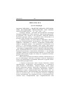 Научная статья на тему '2004. 04. 026. Зеркалов А. Евангелие Михаила Булгакова: опыт исследования ершалаимских глав романа «Мастер и Маргарита». - М. : Текст, 2003. - 189 с'