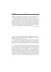 Научная статья на тему '2004. 04. 027. Примавези О. Демонология физики Эмпедокла. Primavesi O. la daimonologia della Fisica empedoclea // Aevum antiquum. - Milano, 2001. - n 1. - P. 3-68'