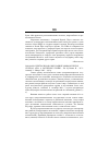 Научная статья на тему '2004. 04. 028. Центральная Азия. Надвигающаяся буря? Central Asia. A gathering storm? / ed. By Rumer B. - N. Y. : armonk; L. : Sharpe, 2002. - 442 p'