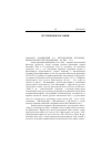 Научная статья на тему '2004. 04. 032. Каменский З. А. Методология историко-философского исследования. - М. , 2002. - 371 с'