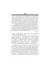 Научная статья на тему '2004. 04. 036. Шиканов В. Н. Первая польская кампания, 1806-1807. - М. : Рейттаръ,2002. - 320 с'