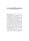 Научная статья на тему '2004. 04. 043. Шин С. Киотский протокол, конкуренция и торговая система ВТО. Shin S. Kyoto-Proptokoll, Wettbewerb und WTO-Handelssystem / Soonjae shin. - Hamburg: HWWA, 2003. - [3], 54 S. - (HWWA discussion paper / Hamburgisches welt-wirtschafts-arch. ; n 215). - bibliogr. : S. 47-50'