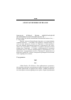 Научная статья на тему '2004. 04. 044. Журнал права международной предпринимательской деятельности. Revue de droit des affaires international/ international business law j. - P. , 2003-2004'