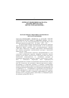 Научная статья на тему '2005. 01. 001. Переходные процессы в русской художе-ственной культуре: новое и новейшее время / отв. Ред. Хренов Н. А. ; гос. Ин-т искусствознания М-ва культуры РФ; науч. Совет «История мировой культуры» РАН. - М. : Наука. - 2003. - 495 с'