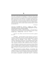 Научная статья на тему '2005. 01. 002. Кобаяши Ш. , Окубо Е. Акцент на спрос - ключевой фактор реконструкции нынешней научно-технологической системы Японии. Kobayashi Sh. , Okubo Y. demand articulation - a key factor in the reconfiguration of the present Japanese science and technology system // science and Publ. Policy. - Guildford, 2004. - Vol. 31, n 1. - P. 55-67'