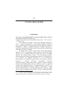 Научная статья на тему '2005. 01. 003. Экономический и социальный обзор Азии и Тихоокеанского региона, 2003. Economic and social survey of Asia and the Pacific, 2003. - N. Y. : un, 2003. - XVII, 298, [4] p'