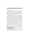 Научная статья на тему '2005. 01. 008. Силантьев И. Поэтика мотива. - М. : яз. Слав. Культуры, 2004. - 295 с'