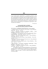 Научная статья на тему '2005. 01. 009-017. Рождение новой Европы. (сводный реферат)'