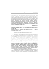 Научная статья на тему '2005. 01. 009. Замойский А. 1812. Роковой поход Наполеона на Москву. Zamoyski A. 1812. Napoleon's fatal March on Moscow. - L. : Harper Collins Publ. , 2004. - 644 p'