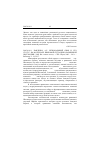 Научная статья на тему '2005. 01. 011. Павленко А. Е. Региональный язык и его статус: на материале языковой ситуации в равнинной Шотландии / РАН. Ин-т лингв. Исслед. - СПб. : Наука, 2003. - 243 с. - библиогр. : С. 215-237'