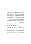 Научная статья на тему '2005. 01. 011. Симчич О. , Грякалова Н. Ю. Малые жанры в русской прозе XX В. : генезис и типология. Simcic O. , grjakalova N. J. forme brevi nella Prosa Russa del Novecento: Genesi e tipologia. - Perugia, 2003. - 161 p'