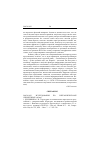 Научная статья на тему '2005. 01. 023. Исследования по синтаксическому синкретизму (Обзор)'