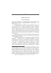 Научная статья на тему '2005. 01. 023. Семенова А. Л. «Окуровская Русь» М. Горького: (к проблеме русского национального характера). - вел. Новгород, 2003. - 96 с'