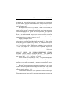 Научная статья на тему '2005. 01. 027. Ивина Л. В. Лингвокогнитивные основы анализа отраслевых терминосистем: (на примере англояз. Терминологии венчур. Финансирования). - М. : акад. Проект, 2003. - 303 с. - библиогр. : С. 176-195'