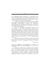 Научная статья на тему '2005. 01. 027. Зайцев В. А. , герасименко А. П. История рус-ской литературы второй половины ХХ В. - М. : Высш. Шк. , 2004. - 456 с'