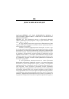 Научная статья на тему '2005. 01. 030. Яценюк А. П. Роль банковского надзора в обеспечении финансовой стабильности банковского сектора Украины. Яценюк А. П. Роль банкiвского нагляду в забезпеченнi фiнансовоi стiйкостi банкiвського сектора Украiни // Актуал. Пробл. Економiки. - Киiв, 2003. - № 10. - С. 92-98'