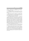 Научная статья на тему '2005. 01. 031. Покровская E. B. понимание современного газетного текста: (прагматический аспект). - М. , 2003. - 274 с. - библиогр. : С. 253-274'