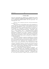 Научная статья на тему '2005. 01. 032. Мунчаев Р. М. , Мерперт Н. Я. , Амиров Ш. Н. Телль Хазна I. Культово-административный центр IV-III тыс. До Н. Э. В северо-восточной Сирии / РАН. Ин-т археологии. - М. : палеограф, 2004. - 488 с'