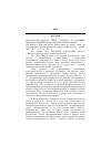 Научная статья на тему '2005. 01. 044. Юй цзехуа. Типы, структура и основные ценности национализма в Китае в Новое время. Юй цзехуа. Цзиньдай чжунго миньцзучжуи ды лэйсин, гэцюй цзи чжудао цзячжи// чжунго цзиньдай ши (фуинь баокао цзыляо). - Пекин, 2001. - № 7. - С. 27-34. - кит. Яз'