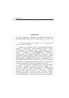 Научная статья на тему '2005. 02. 001. Карпюк С. Г. Общество, политика и идеология классических Афин /РАН. Ин-т всеобщ. Истории. - М. , 2003. - 340 с'