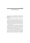 Научная статья на тему '2005. 02. 004. Бревер дж. Восприятие «Социологического воображения»: биографический контекст социологической классики. Brewer J. imagining «The sociological imagination»: the biographical context of a sociological classic // British J. of sociology. - l, 2004. - Vol. 55, n 3. - P. 317-333'