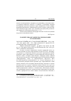 Научная статья на тему '2005. 02. 005. Ремнёва М. Л. Старославянский язык. - 2 изд. , испр. - M. : акад. Проект, 2004. - 352 с. Прил. : ремнёва М. Л. , дедова О. В. Старославянский язык: электронный курс. CD'