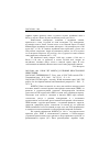 Научная статья на тему '2005. 02. 008-009. Сорок лет юнктад и прямые иностран-ные инвестиции. 2005. 02. 008. Fredriksson T. forty years of UNCTAD research fdi // transnational Corp.. - N. Y. , 2003. - Vol. 12, n 3. - P. 1-39. 2005. 02. 009. Fdi falls again - unevenly. World investment report, 2003. Fdi policies for development National and International perspectives // Ibid. - Р. 107-130'