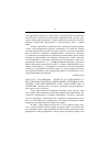 Научная статья на тему '2005. 02. 011. В. Н. Гиряева. Ясность в разделении ответственности между Федерацией, землями и местным самоуправлением: 65-й «День юристов» в Германии. (Обзор работы секции публичного права конференции юристов в Германии)'